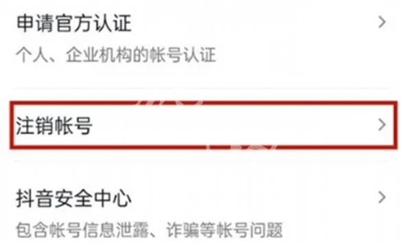 抖音账号注销需要多久才能重新注册