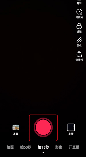 抖音短视频app怎么发布自己的作品