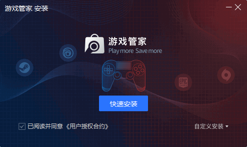 STEAM游戏管家安装步骤