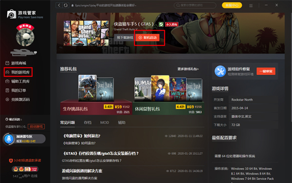 steam游戏管家使用方法