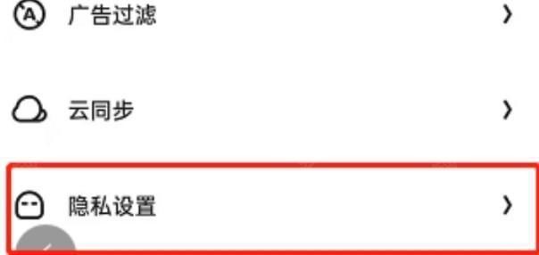 夸克浏览器怎么开启成人模式