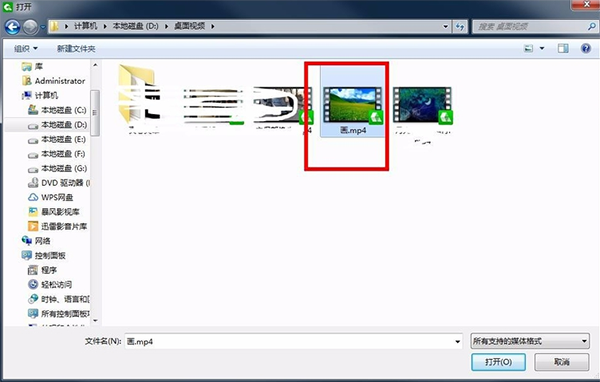 爱奇艺万能播放器使用方法