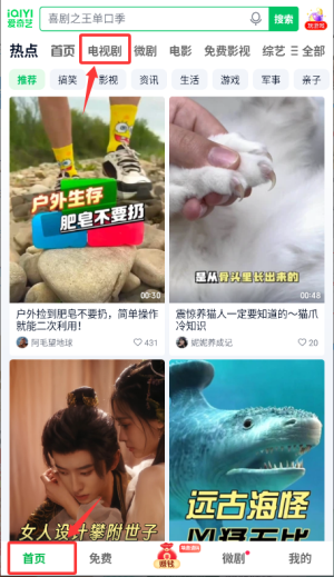 爱奇艺2026最新版怎么免费追剧