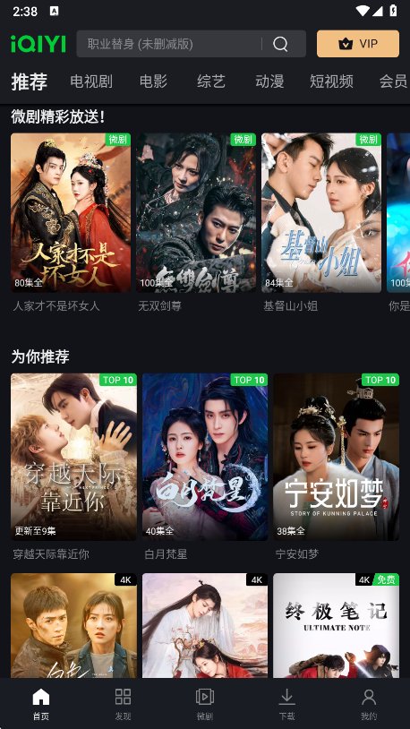 iqiyi国际版app怎么缓存