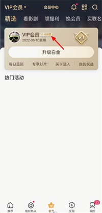 爱奇艺怎么取消自动续费